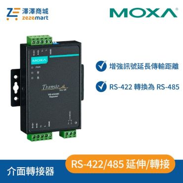 Moxa TCC-120 工業級 RS-422/485 轉換器/中繼器