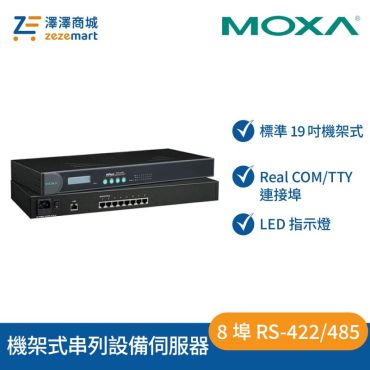 Moxa NPort 5630-8 8 埠 RS-422/485 機架式串列設備伺服器