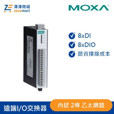 Moxa 配備2埠 乙太網路遠端I/O 8xDI 8xDIO (ioLogik E1212)