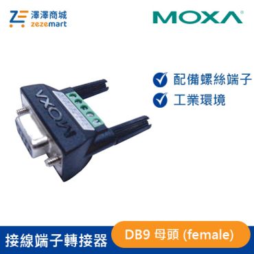 MOXA 接線端子模組轉接器 Mini DB9F-to-TB