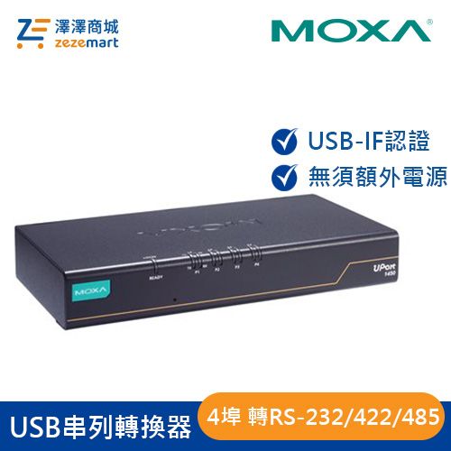 Moxa 4埠 USB轉RS-232/422/485串列轉換器 UPort 1450-G2