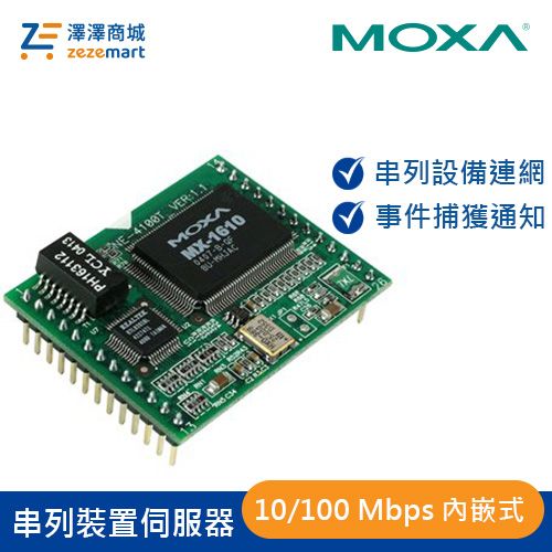 Moxa 10/100 Mbps 內嵌式串列裝置伺服器 NE-4100T