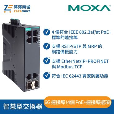 Moxa SDS-G3006-2GTXSFP 6G 連接埠全 Gigabit 智慧乙太網路交換器