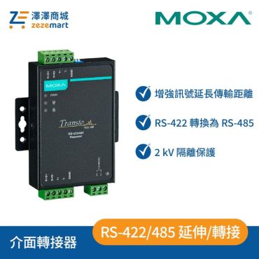 Moxa TCC-120I 工業級 RS-422/485 轉換器/中繼器