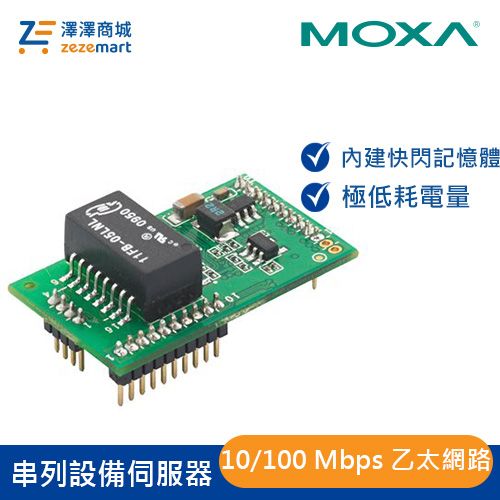 Moxa 串列設備伺服器 MiiNePort E2