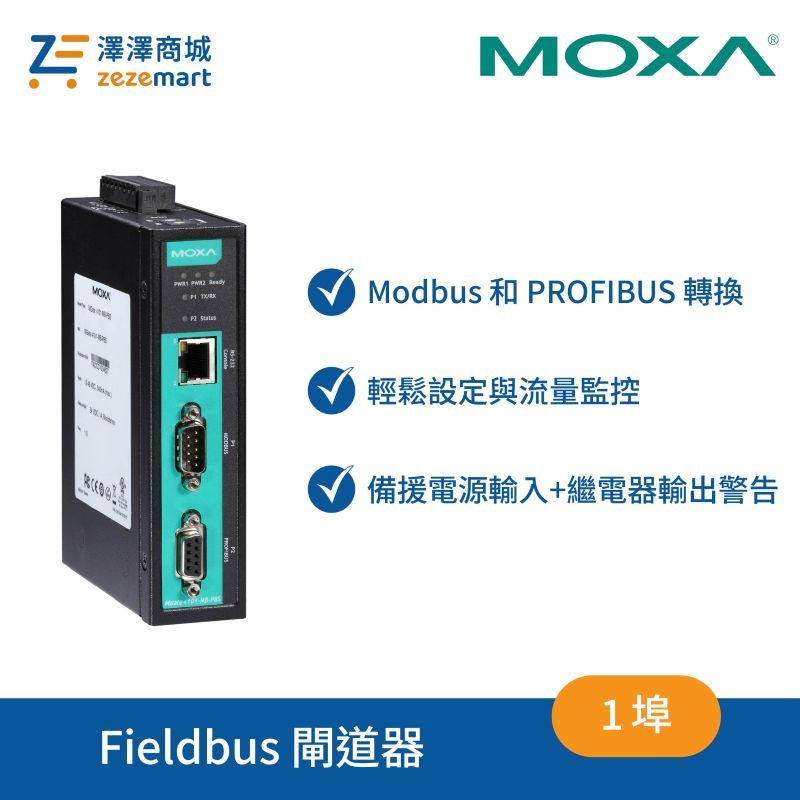 Moxa MGate 4101-MB-PBS 1 埠 Modbus RTU/ASCII 轉 PROFIBUS 從屬裝置閘道器