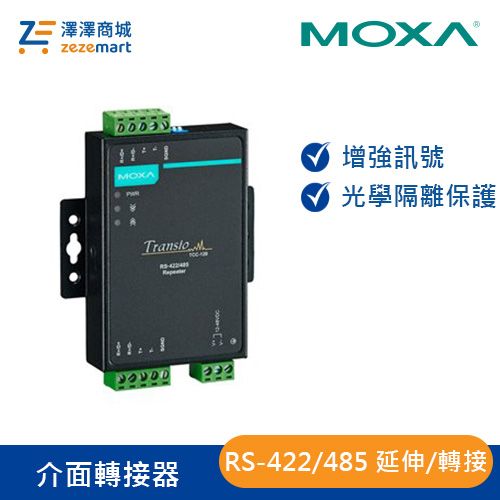 Moxa 工業級 RS-422/485 轉換器/中繼器 TCC-120