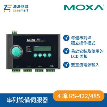 Moxa NPort 5430 4 埠 RS-422/485 串列設備伺服器