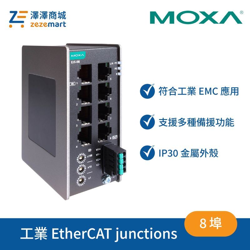 Moxa EJS-08 8 埠工業 EtherCAT junctions
