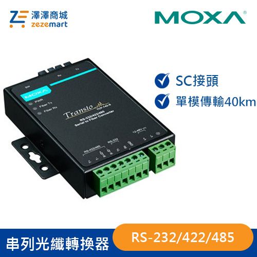 Moxa 工業級 串列轉光纖轉換器 TCF-142-S-SC