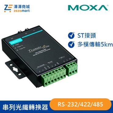 Moxa 工業級 串列轉光纖轉換器 TCF-142-M-ST