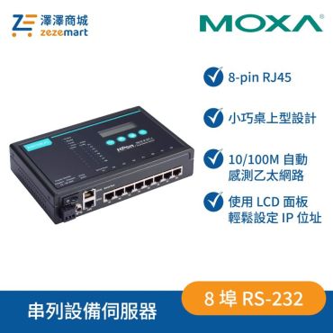 Moxa NPort 5610-8-DT-J 8 埠 RJ45 RS-232 串列設備伺服器