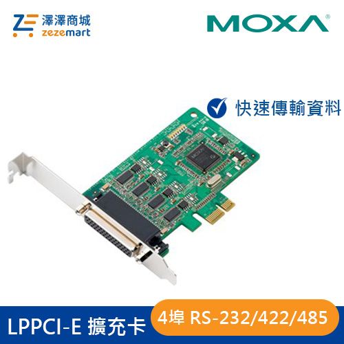 Moxa 4埠 RS-232/422/485 PCI Express 串列通信多埠 CP-114EL