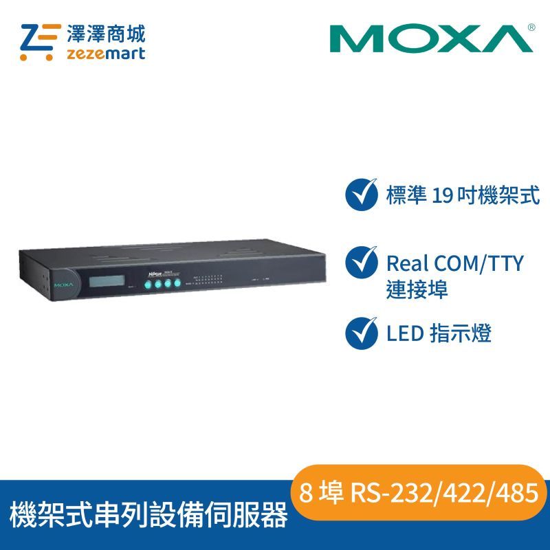 Moxa NPort 5650-8 8 埠 RS-232/422/485 機架式串列設備伺服器