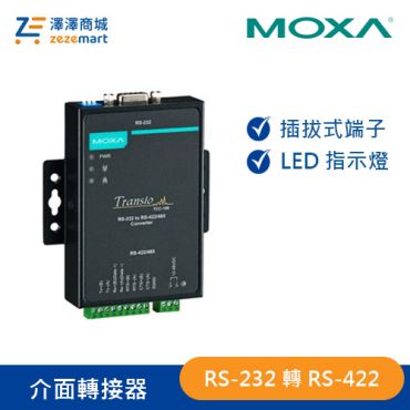 Moxa 工業級 RS-232 轉 RS-422/485 轉換器 TCC-100