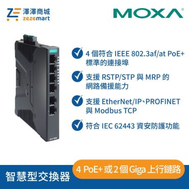 Moxa SDS-3006 6埠 Layer 2 智慧型乙太網路交換器