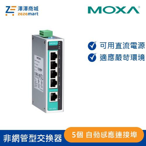 Moxa 5埠 輕巧型 非網管型交換器 EDS-205A