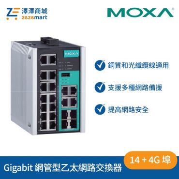 Moxa EDS-518E-4GTXSFP 14+4G 埠 Gigabit 網管型乙太網路交換器