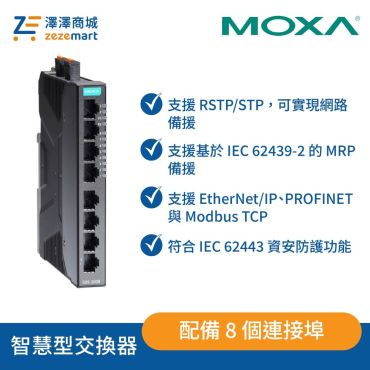 Moxa SDS-3008 工業級 8 埠智慧型乙太網路交換器