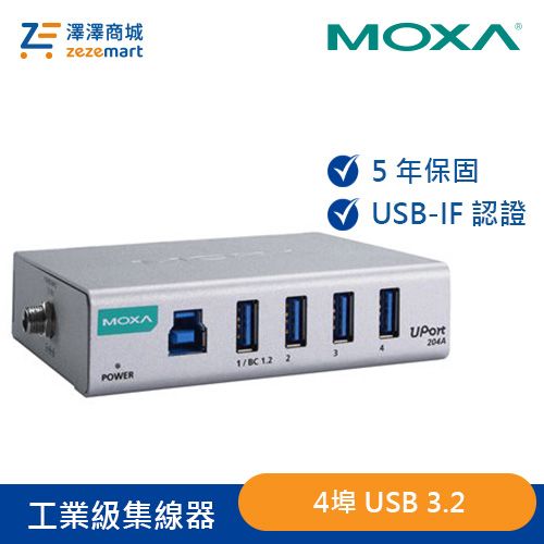 Moxa 工業級 4埠 USB 3.2 集線器 UPort 204A