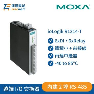 Moxa 配備2埠 RS-485 遠端 I/O 6xDI 6Relays  (ioLogik R1214-T)