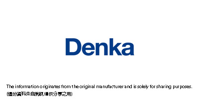 電化(Denka)