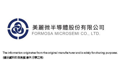 美麗(Formosa Microsemi)