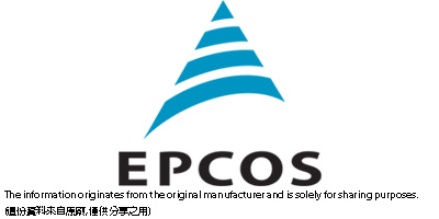 愛普科斯(EPCOS)