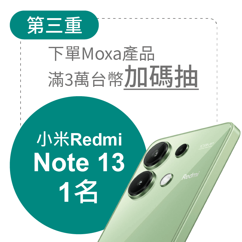 下單Moxa未稅滿NTD3萬即可再加碼抽小米Redmi Note 13手機1台