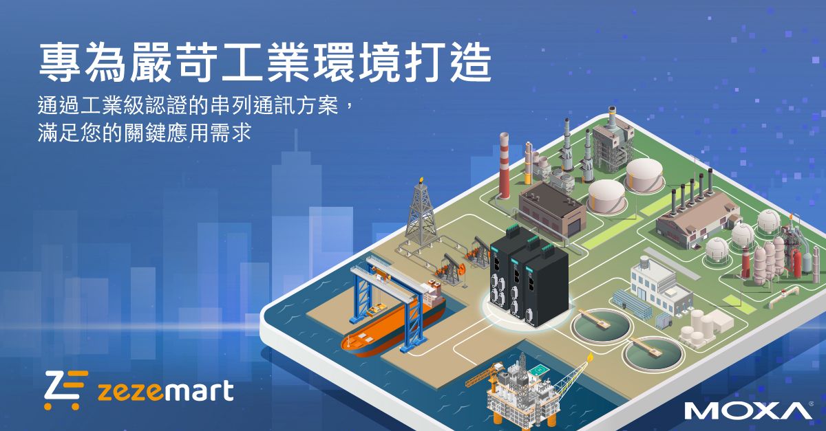 Moxa NPort IA5000-G2工業級串列設備伺服器