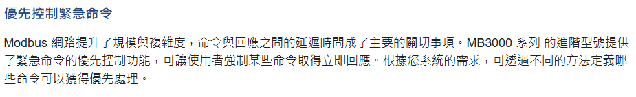 Moxa MGate MB3170簡介