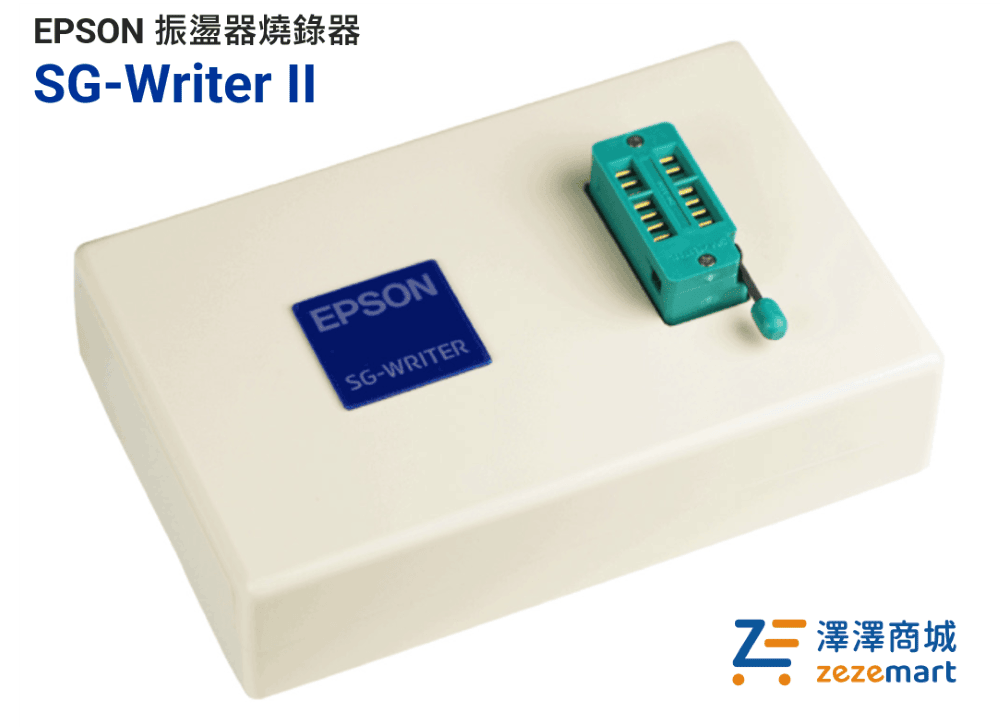 EPSON 振盪器燒錄器SG-Writer II