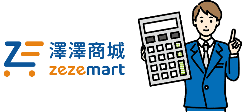 澤澤商城提供電子零件現貨商優惠報價
